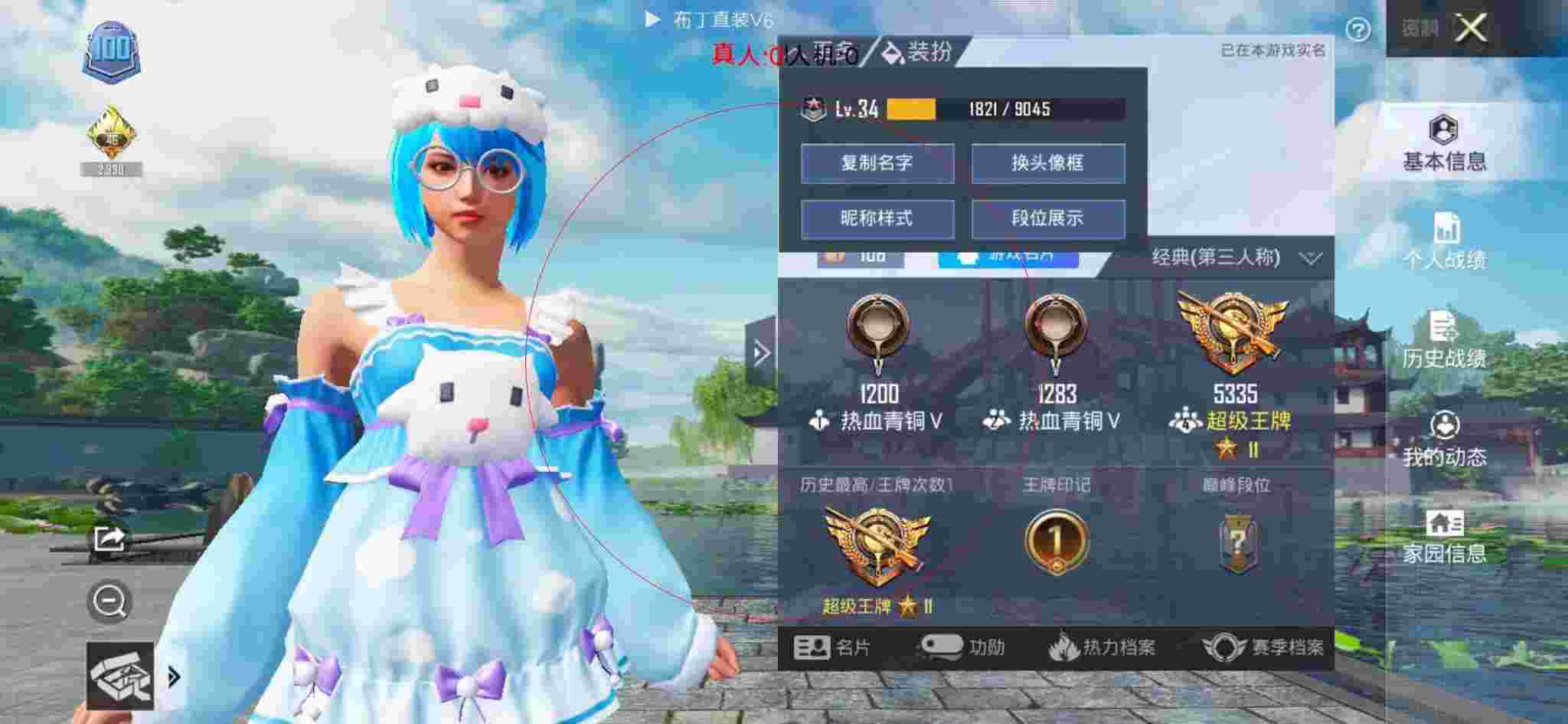 和平精英布丁直装透视 - 和平精英辅助菜单免费下载辅助预览图